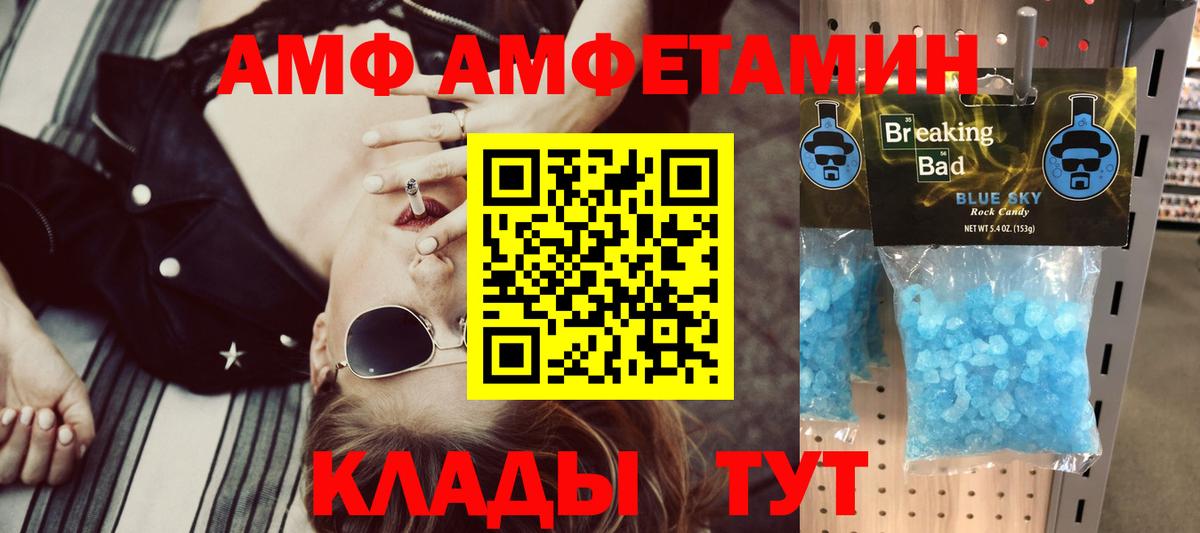 Новошахтинск  АМФ 98%  Вход с VPN 