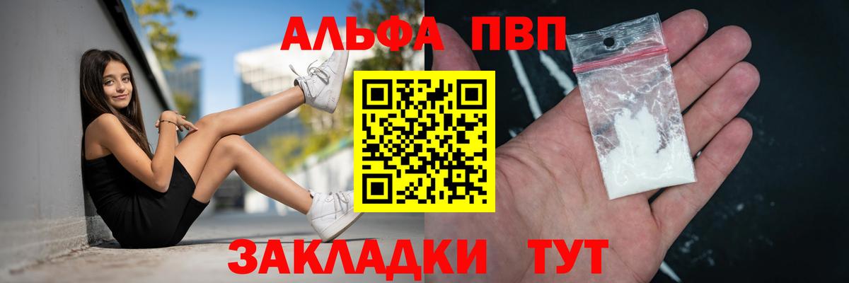 А ПВП Crystall  Alpha PVP мука  Вход с VPN  Новошахтинск  Alpha-PVP  купить наркотики сайты  Alpha-PVP СК КРИС 