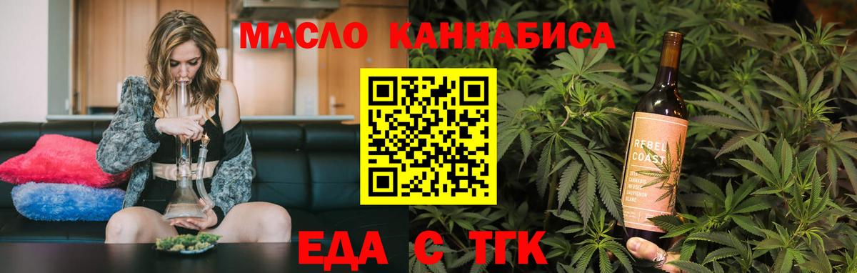 Новошахтинск  Canna-Cookies конопля  Вход с VPN 