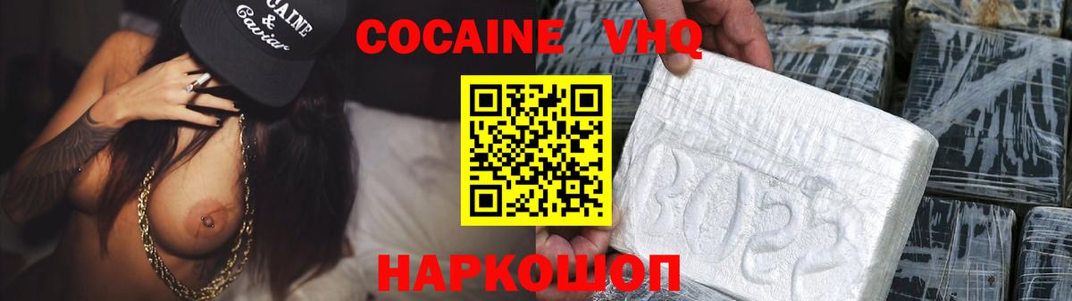 Кокаин Эквадор Новошахтинск