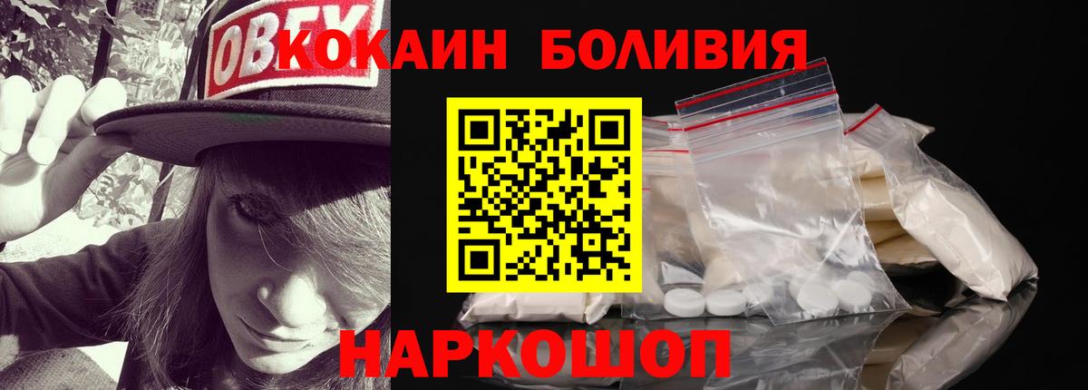 Новошахтинск  COCAIN VHQ  Кокаин  Вход с VPN 