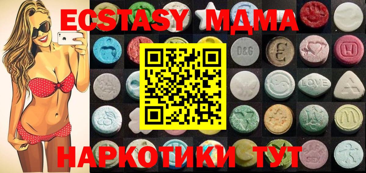 Новошахтинск  ЭКСТАЗИ  Вход с VPN  Экстази louis Vuitton  Ecstasy XTC 