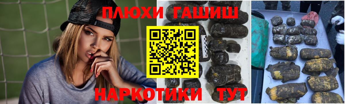 Гашиш AMNESIA HAZE  ГАШ 40% ТГК  Новошахтинск  купить   Вход с VPN 