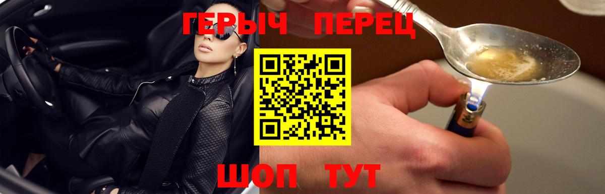 ГЕРОИН белый Новошахтинск