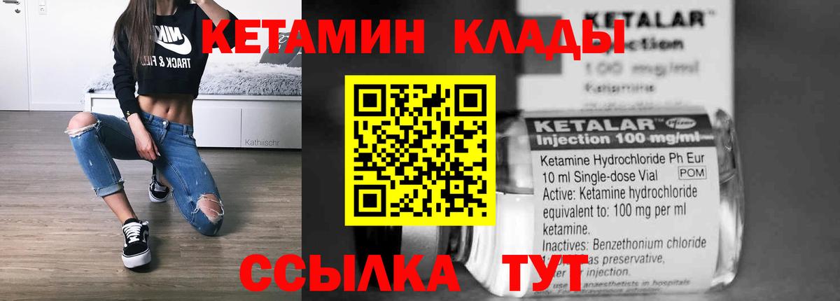 КЕТАМИН VHQ  Кетамин VHQ  Вход с VPN  Новошахтинск 