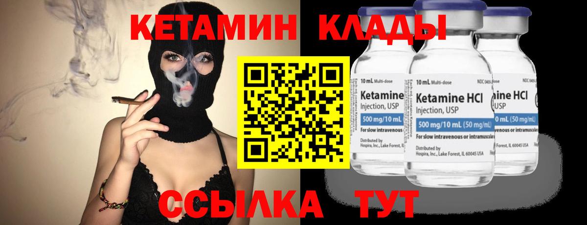 КЕТАМИН ketamine Новошахтинск
