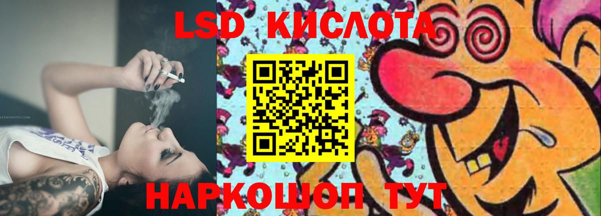 ЛСД экстази ecstasy  ЛСД экстази  Новошахтинск  Вход с VPN  LSD-25 экстази кислота 