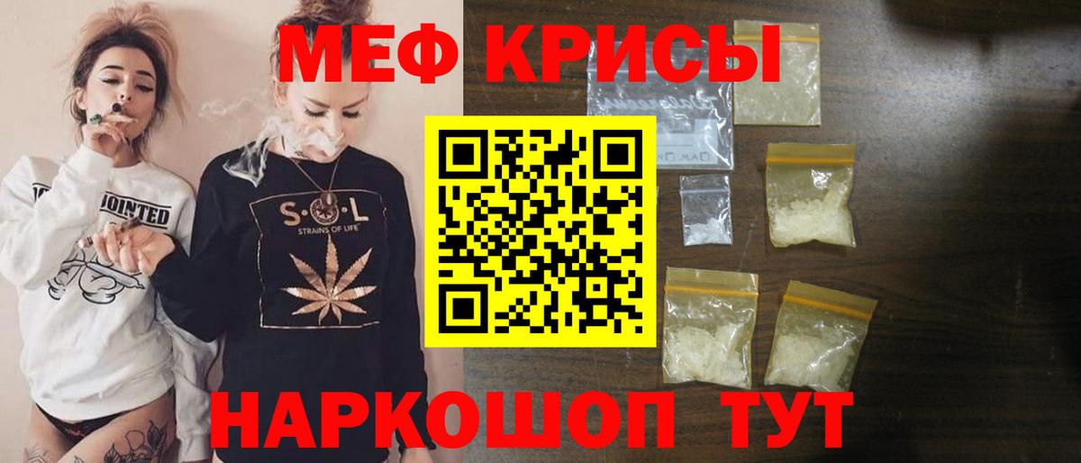 МЕФ мука Новошахтинск