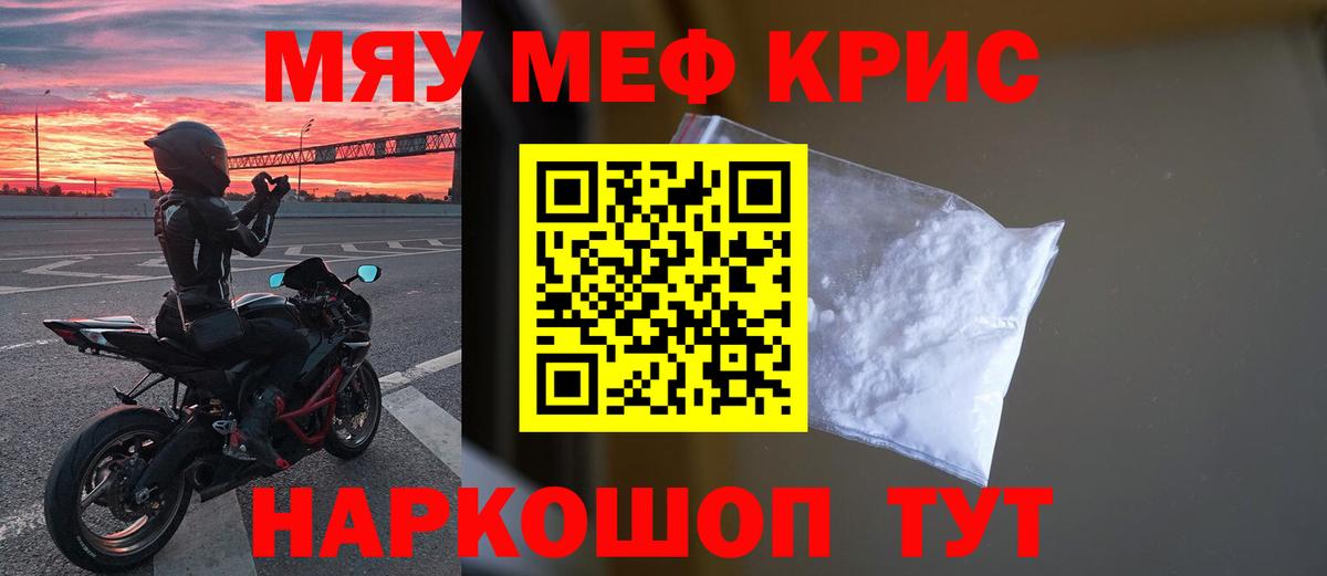 Новошахтинск  Мефедрон mephedrone  Вход с VPN  МЯУ-МЯУ  Мефедрон мяу мяу 