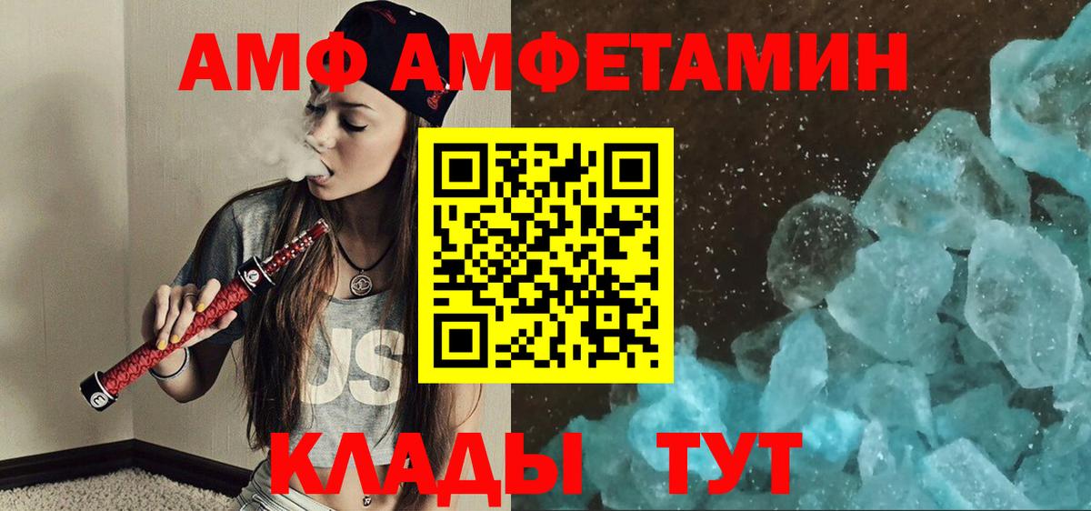 Первитин кристалл  Вход с VPN  Новошахтинск  Первитин кристалл 