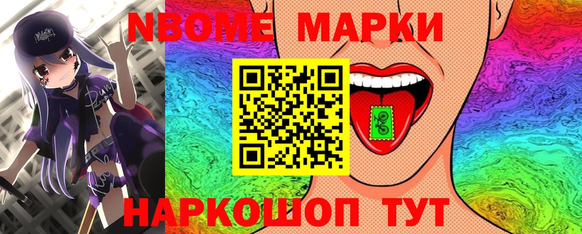 Марки NBOMe 1,5мг  Марки NBOMe  Марки NBOMe 1,5мг  Новошахтинск  Вход с VPN 