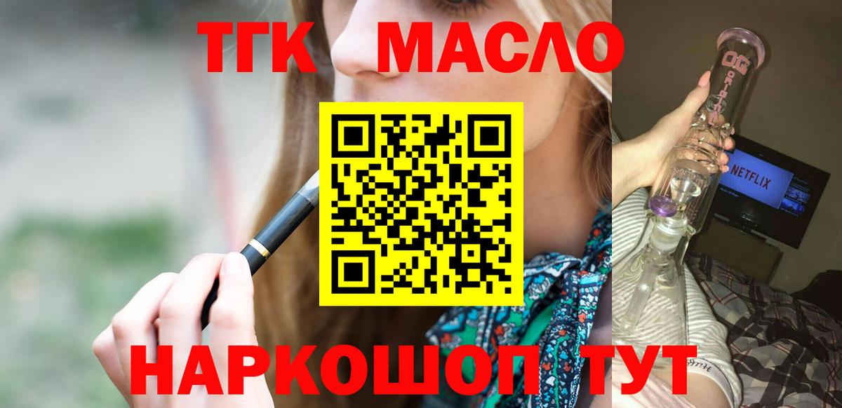 ТГК жижа Новошахтинск