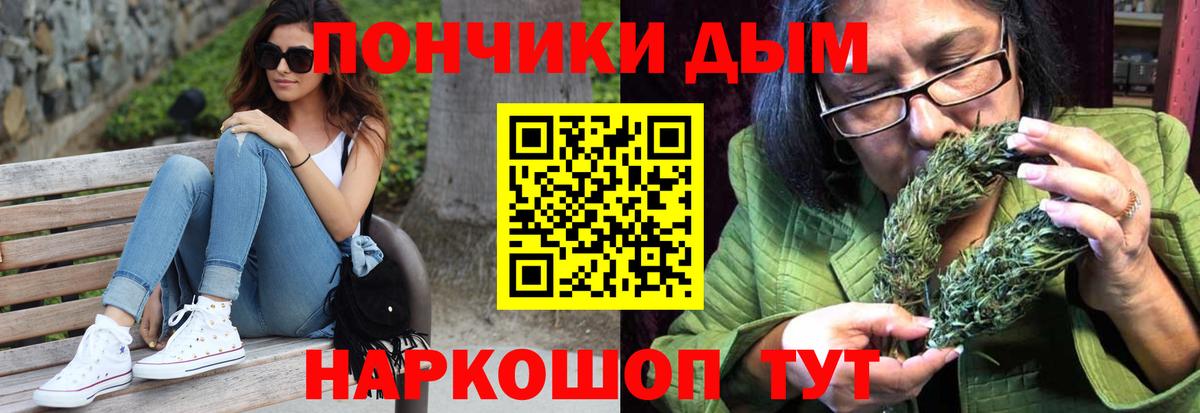 Конопля Ganja Новошахтинск