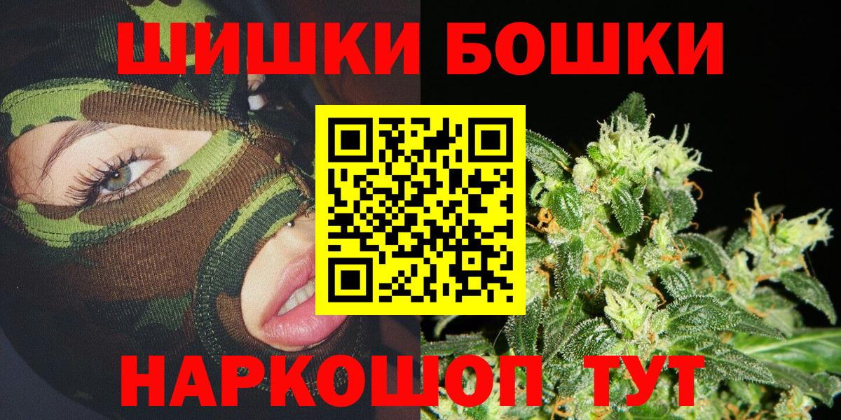 Конопля марихуана  Канабис Ganja  Вход с VPN  Новошахтинск  Марихуана планчик  Бошки Шишки марихуана 